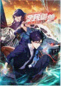 鬼灭之刃手游 蝴蝶忍
